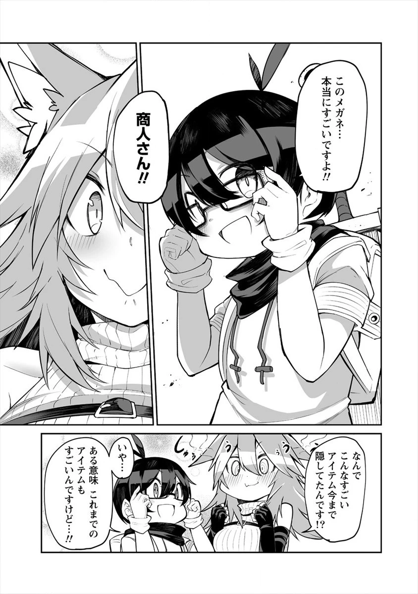 搾り取らないで、女商人さん!! 第5話 - 11