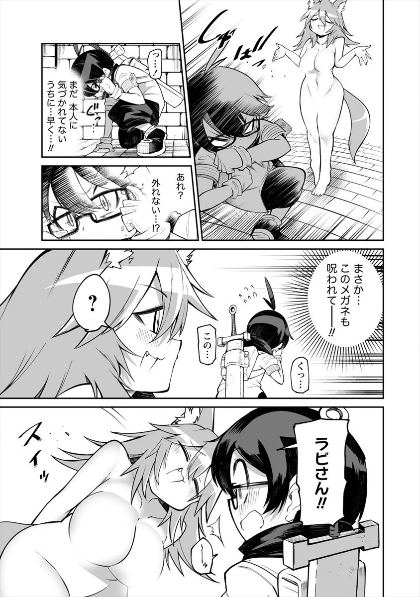 搾り取らないで、女商人さん!! 第5話 - 15