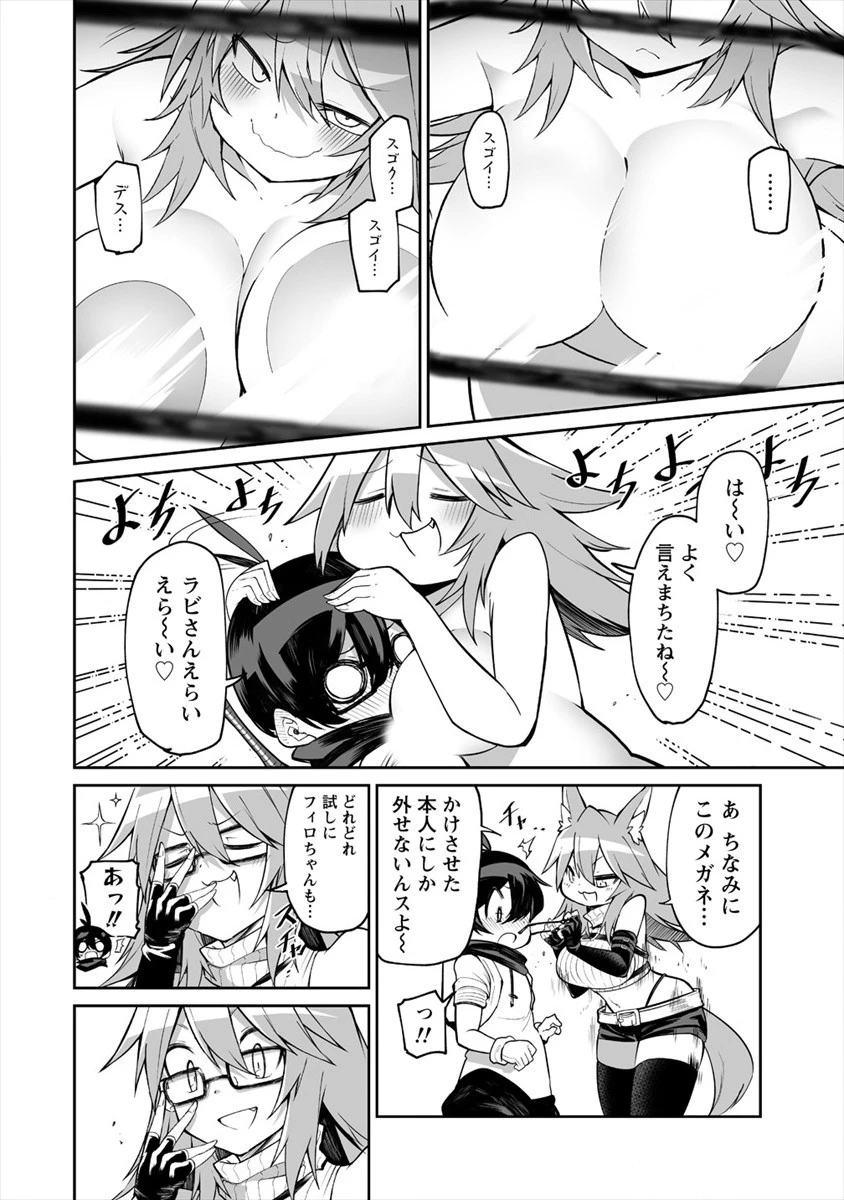 搾り取らないで、女商人さん!! 第5話 - 18