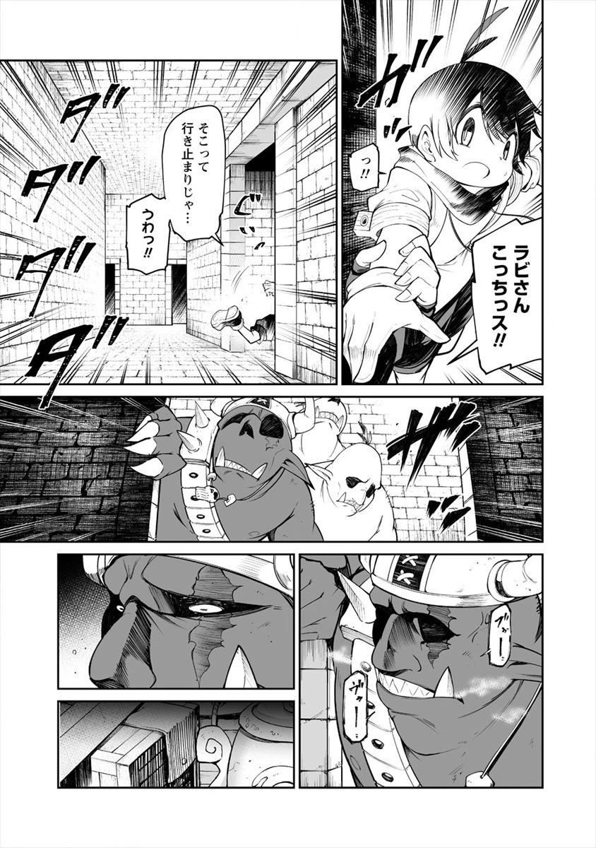 搾り取らないで、女商人さん!! 第6話 - 3