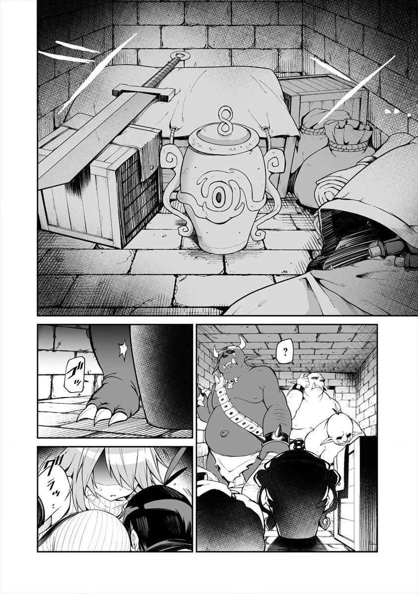 搾り取らないで、女商人さん!! 第6話 - 4