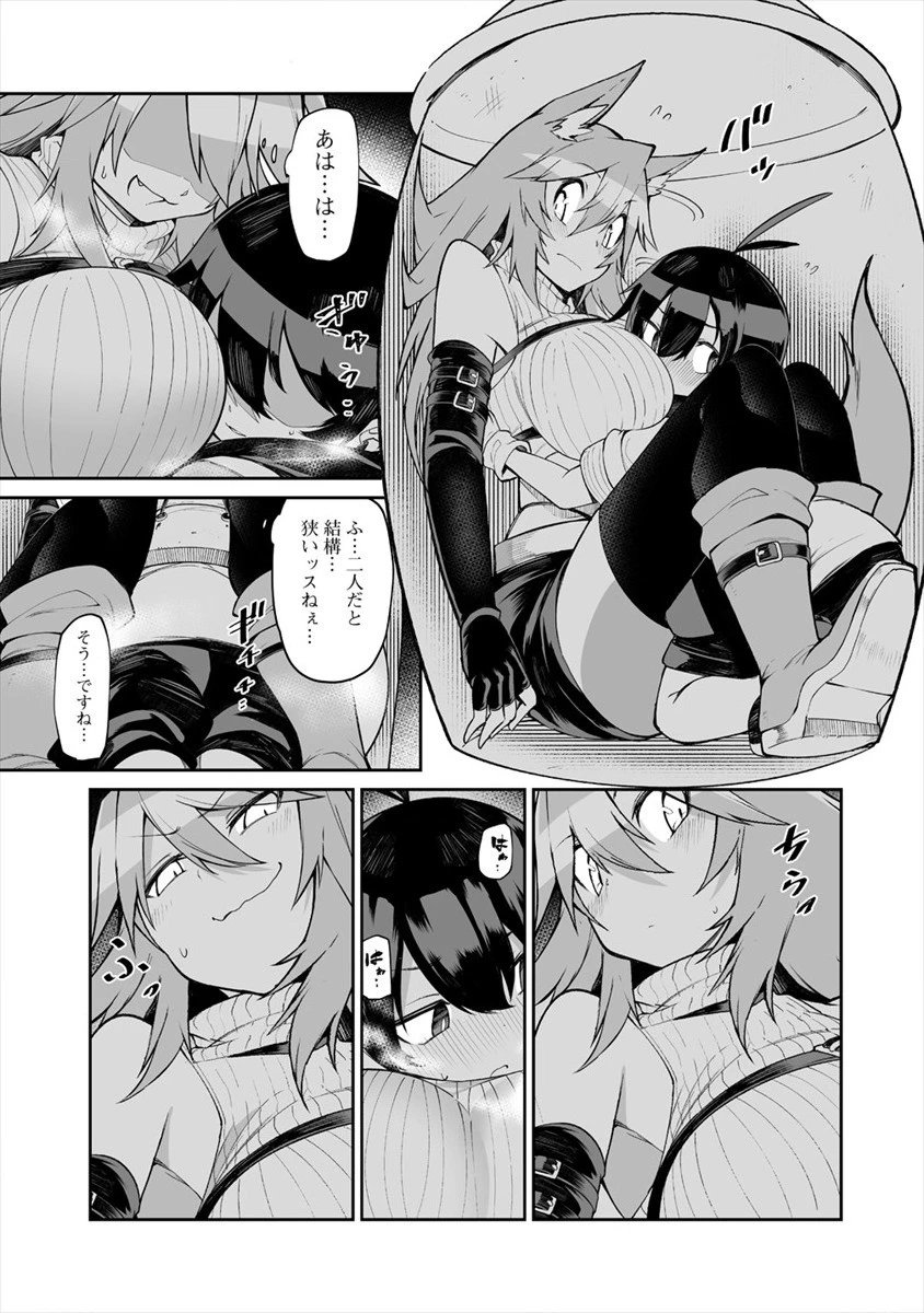 搾り取らないで、女商人さん!! 第6話 - 7