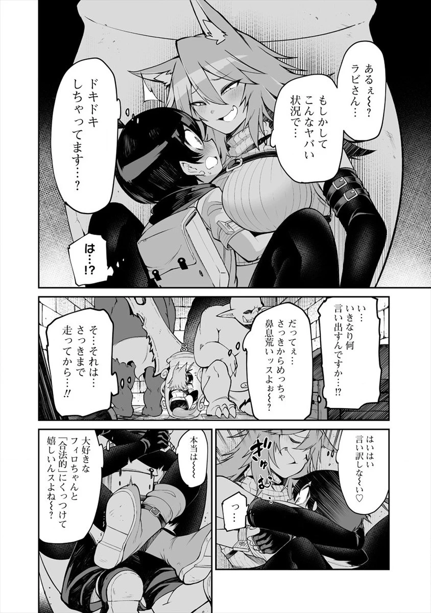 搾り取らないで、女商人さん!! 第6話 - 8