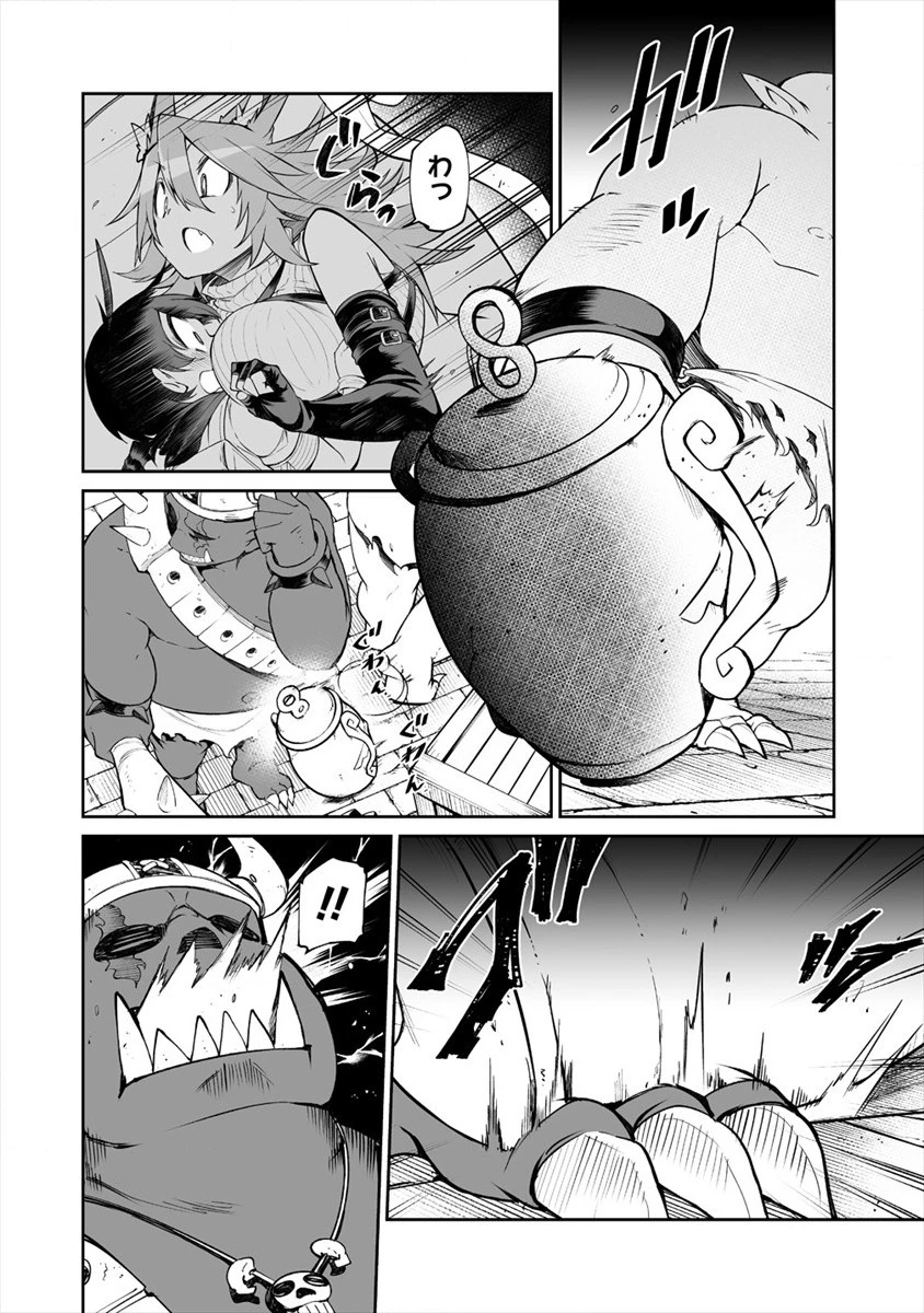 搾り取らないで、女商人さん!! 第6話 - 10