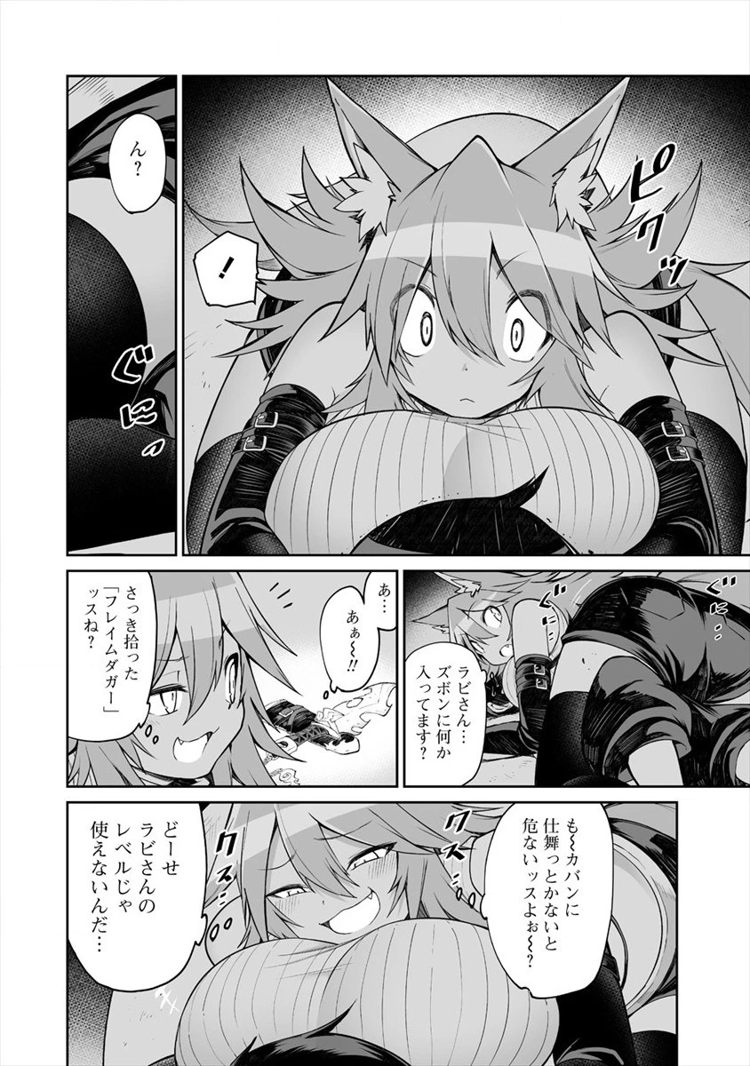 搾り取らないで、女商人さん!! 第6話 - 12