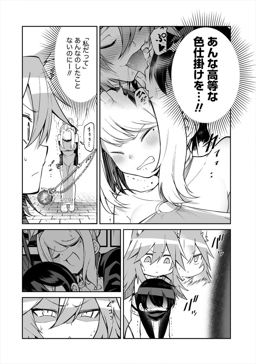 搾り取らないで、女商人さん!! 第7話 - 4