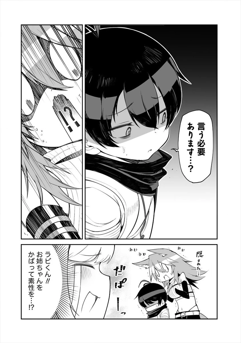 搾り取らないで、女商人さん!! 第7話 - 6