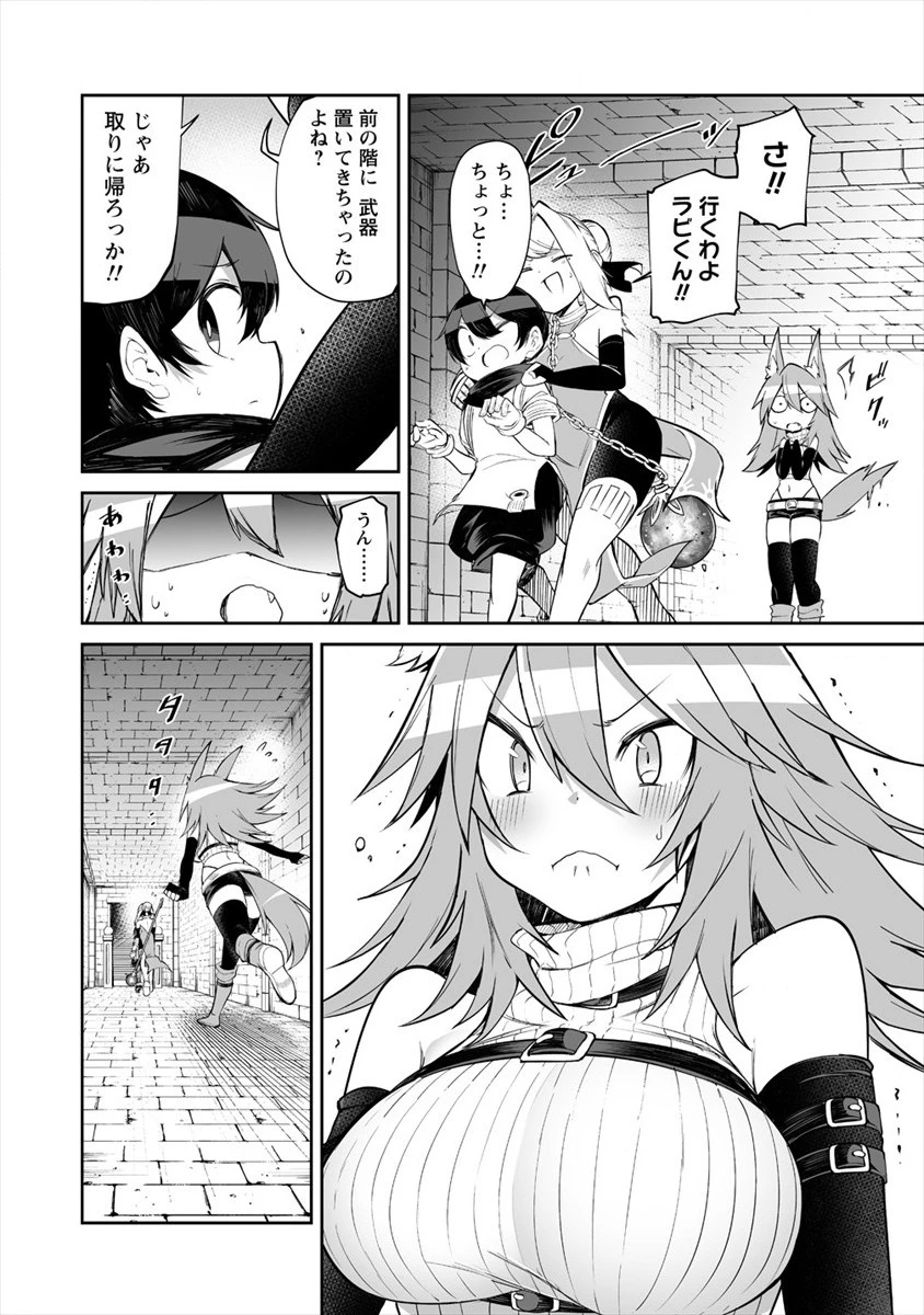 搾り取らないで、女商人さん!! 第7話 - 8