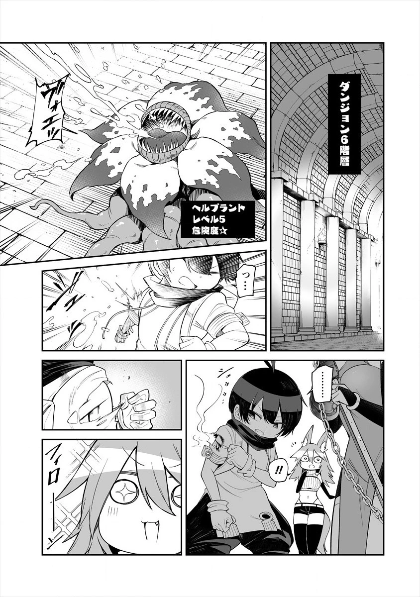 搾り取らないで、女商人さん!! 第7話 - 9