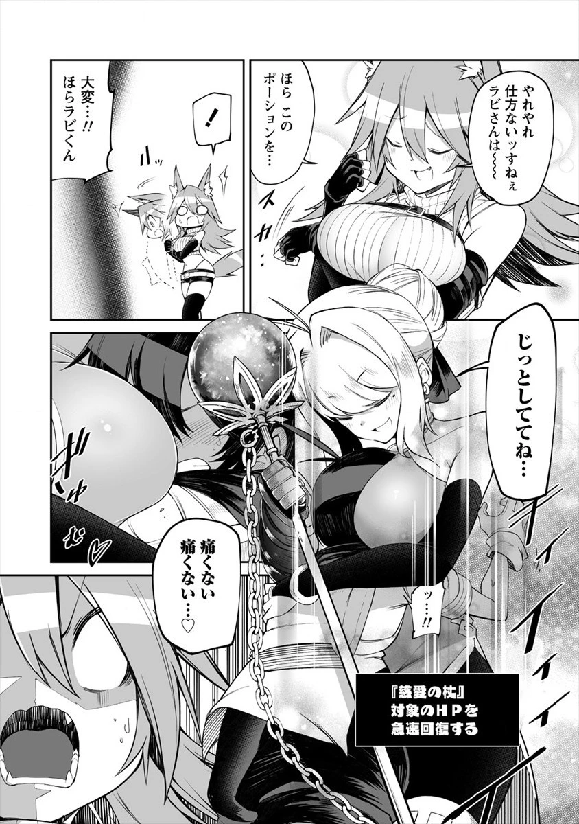 搾り取らないで、女商人さん!! 第7話 - 10