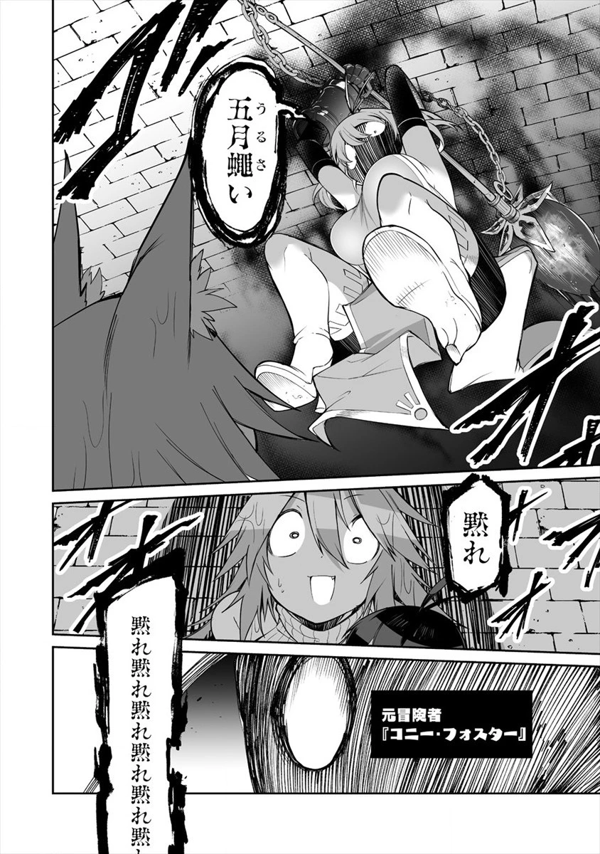 搾り取らないで、女商人さん!! 第7話 - 26