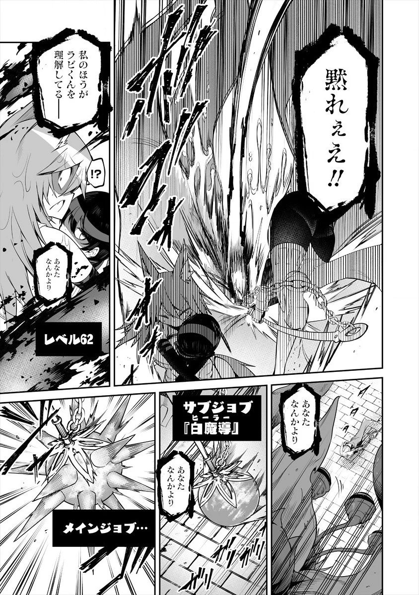 搾り取らないで、女商人さん!! 第7話 - 27