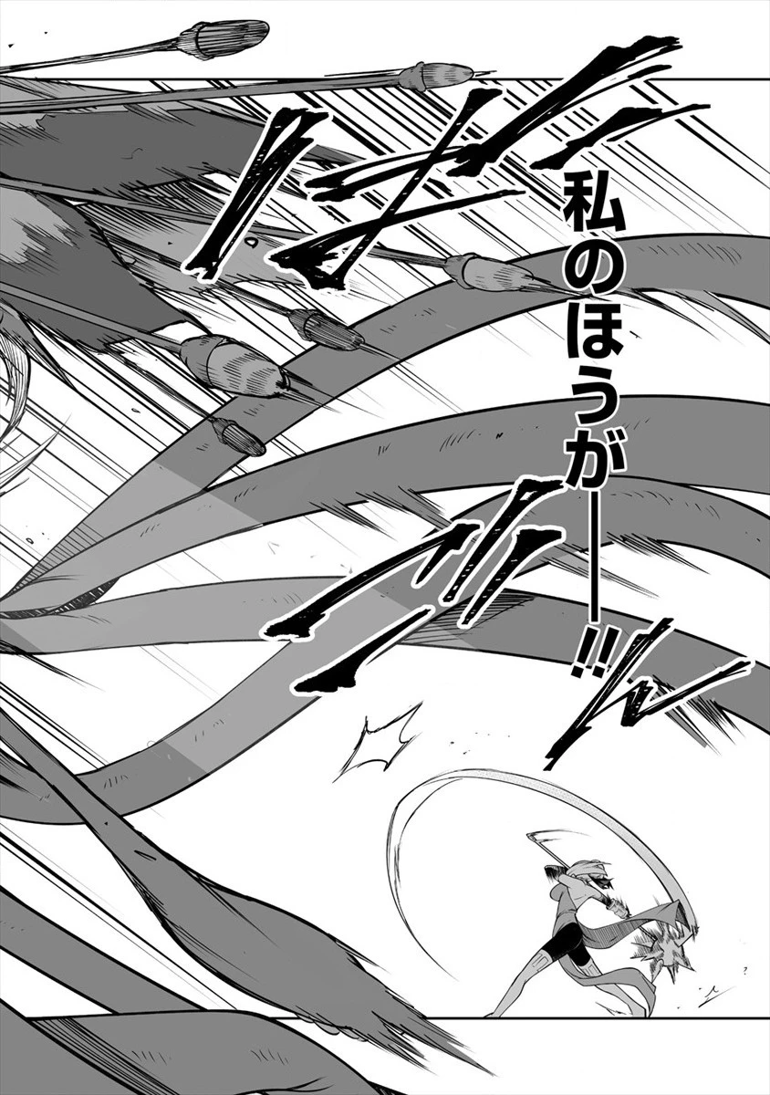 搾り取らないで、女商人さん!! 第7話 - 28