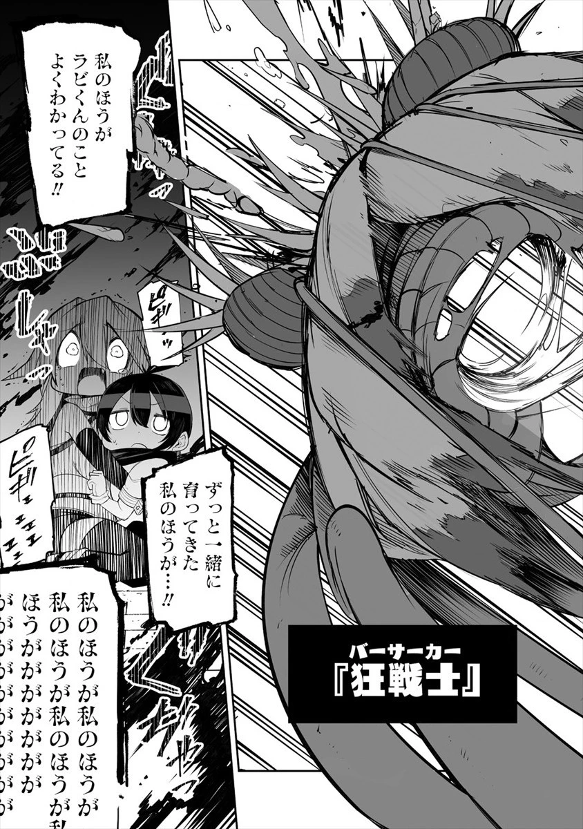 搾り取らないで、女商人さん!! 第7話 - 29