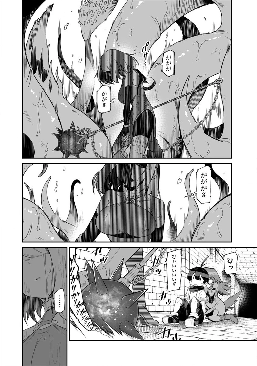 搾り取らないで、女商人さん!! 第7話 - 30