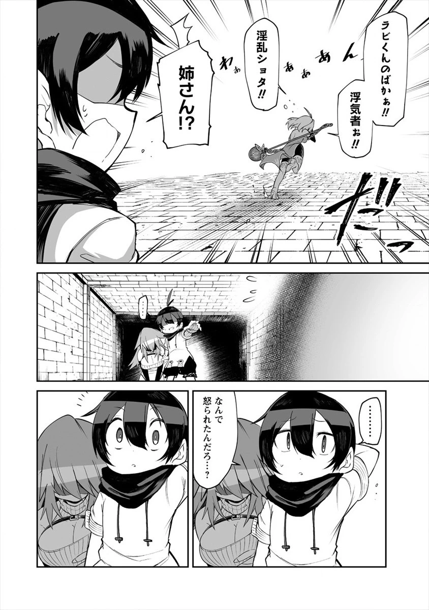 搾り取らないで、女商人さん!! 第7話 - 32