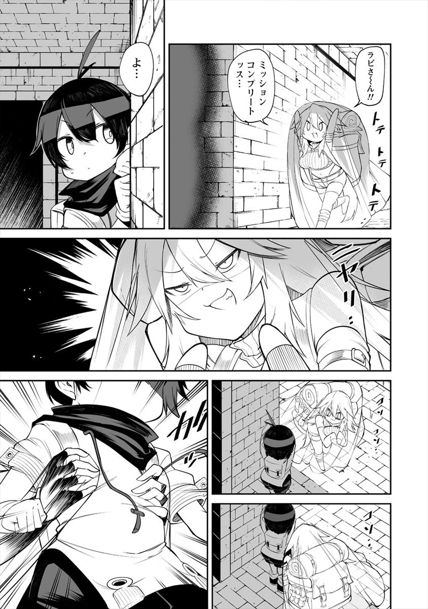 搾り取らないで、女商人さん!! 第8話 - 9