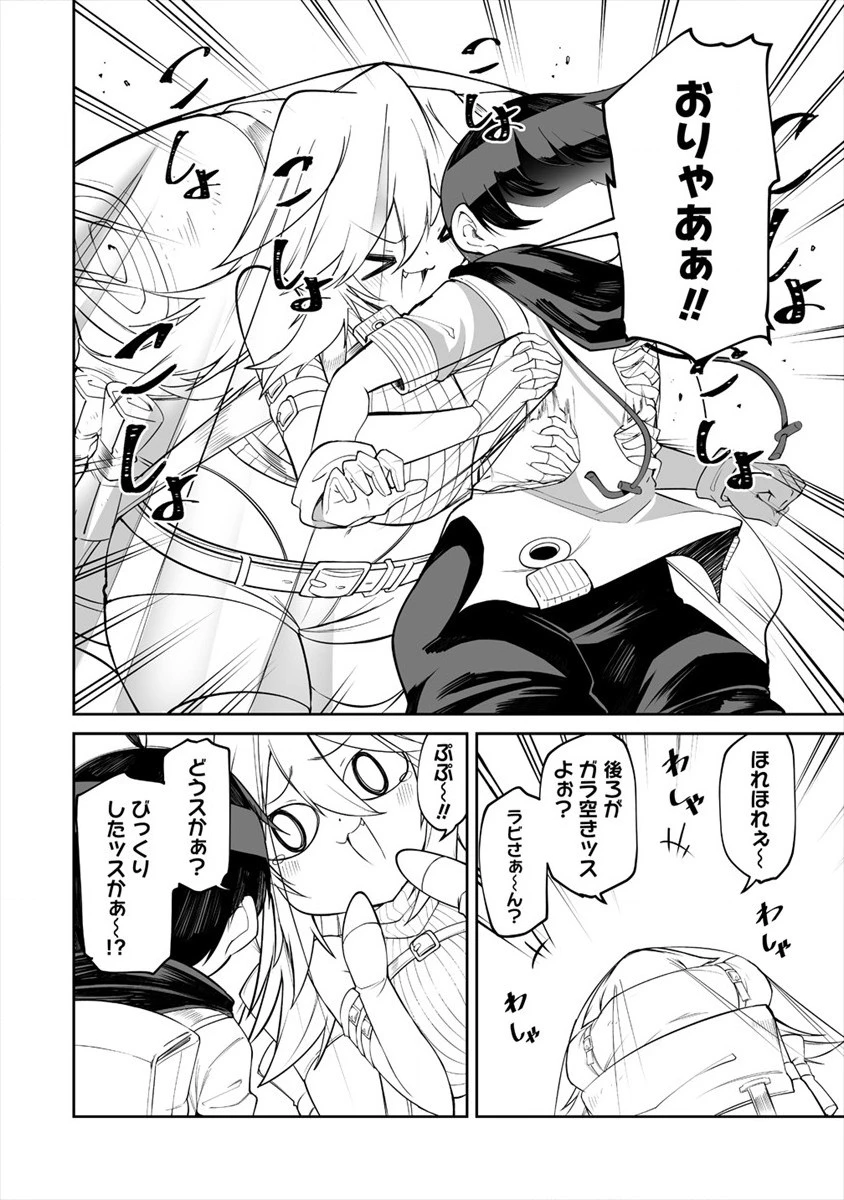 搾り取らないで、女商人さん!! 第8話 - 10