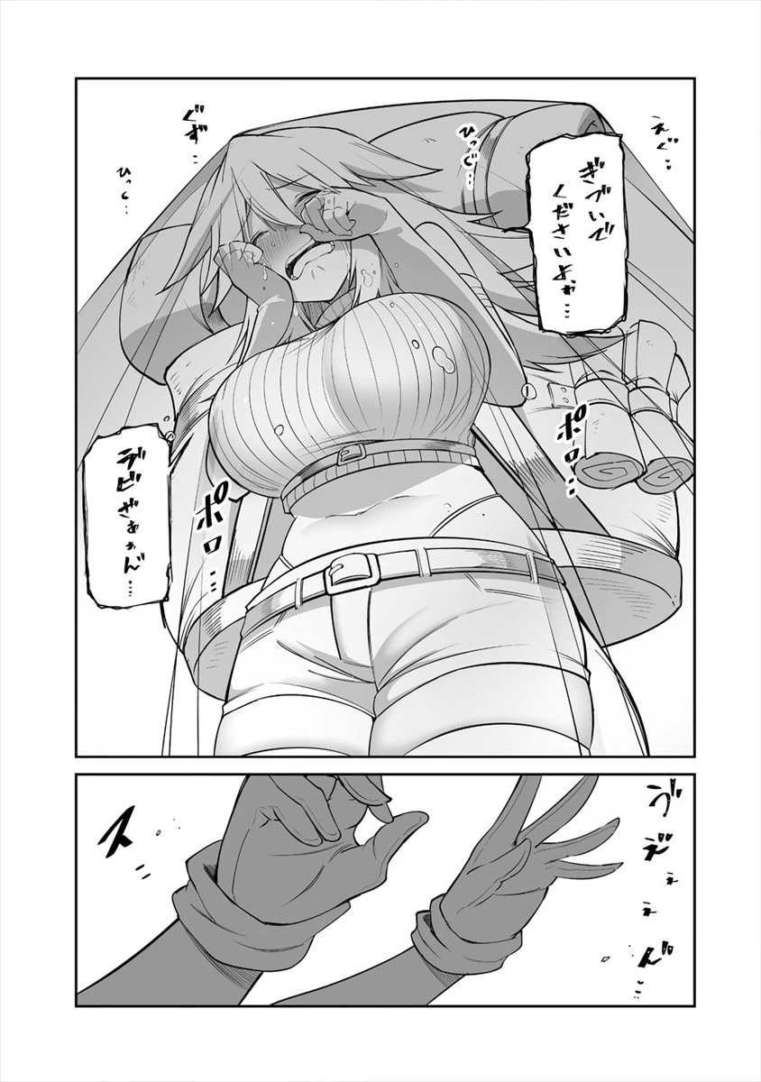 搾り取らないで、女商人さん!! 第8話 - 17