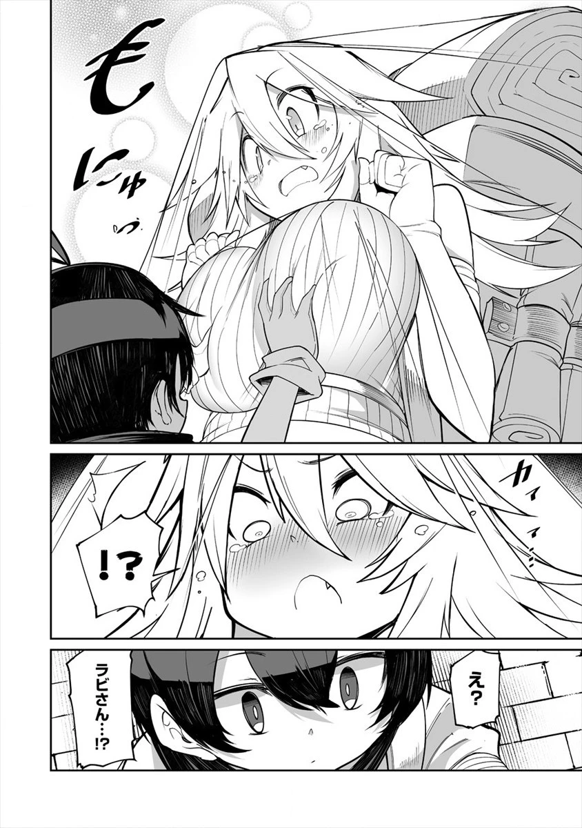 搾り取らないで、女商人さん!! 第8話 - 18