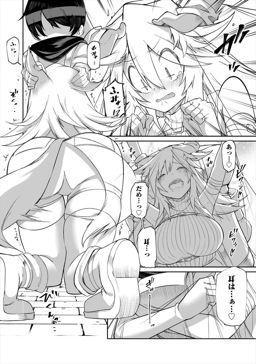 搾り取らないで、女商人さん!! 第8話 - 20