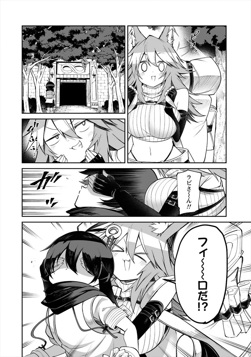 搾り取らないで、女商人さん!! 第9話 - 6