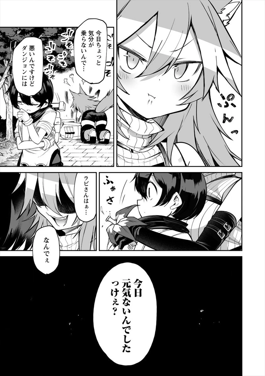 搾り取らないで、女商人さん!! 第9話 - 9