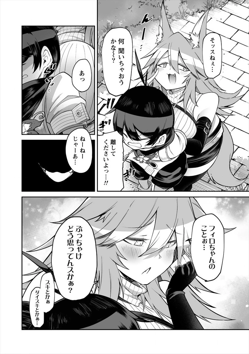 搾り取らないで、女商人さん!! 第9話 - 12