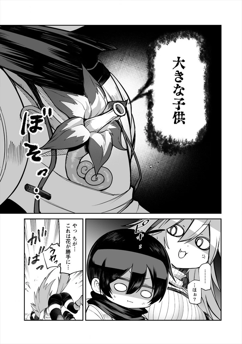 搾り取らないで、女商人さん!! 第9話 - 13