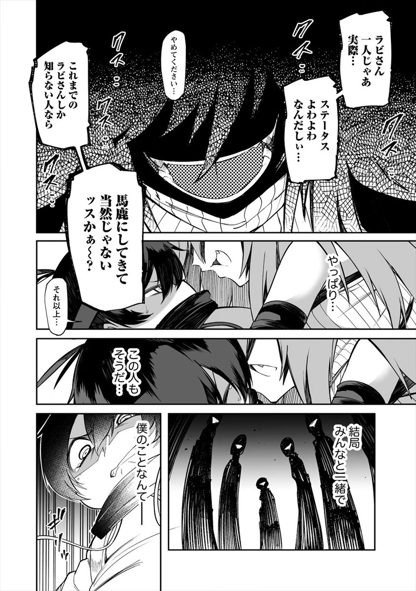 搾り取らないで、女商人さん!! 第9話 - 16