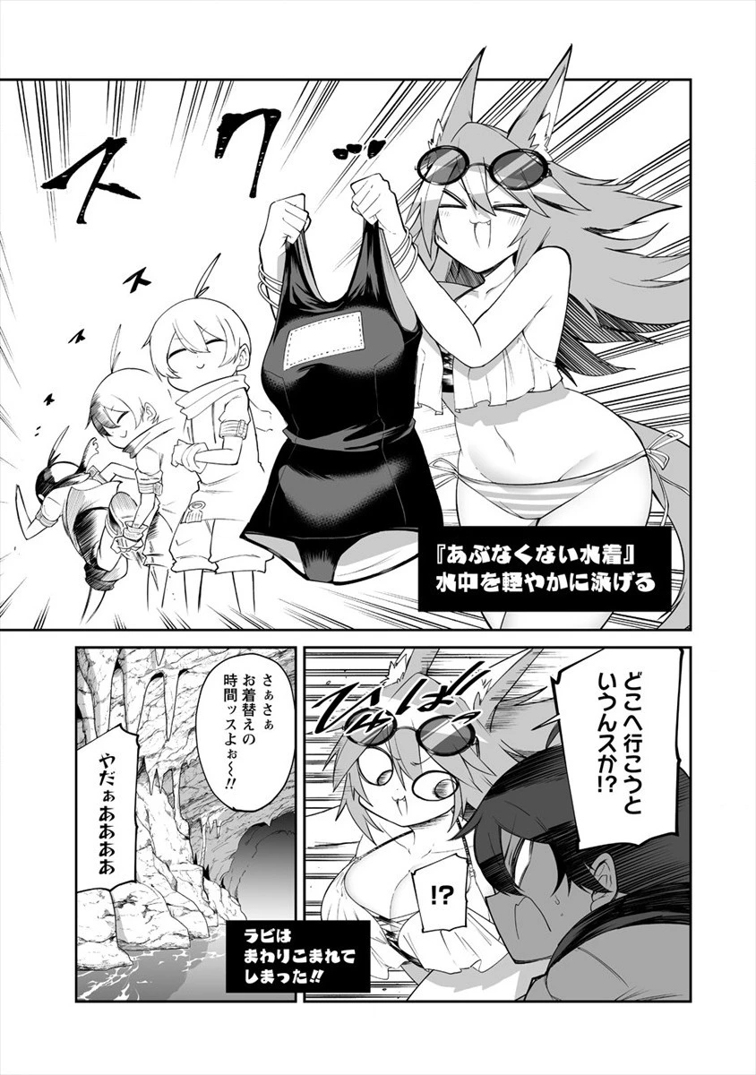 搾り取らないで、女商人さん!! 第10話 - 5