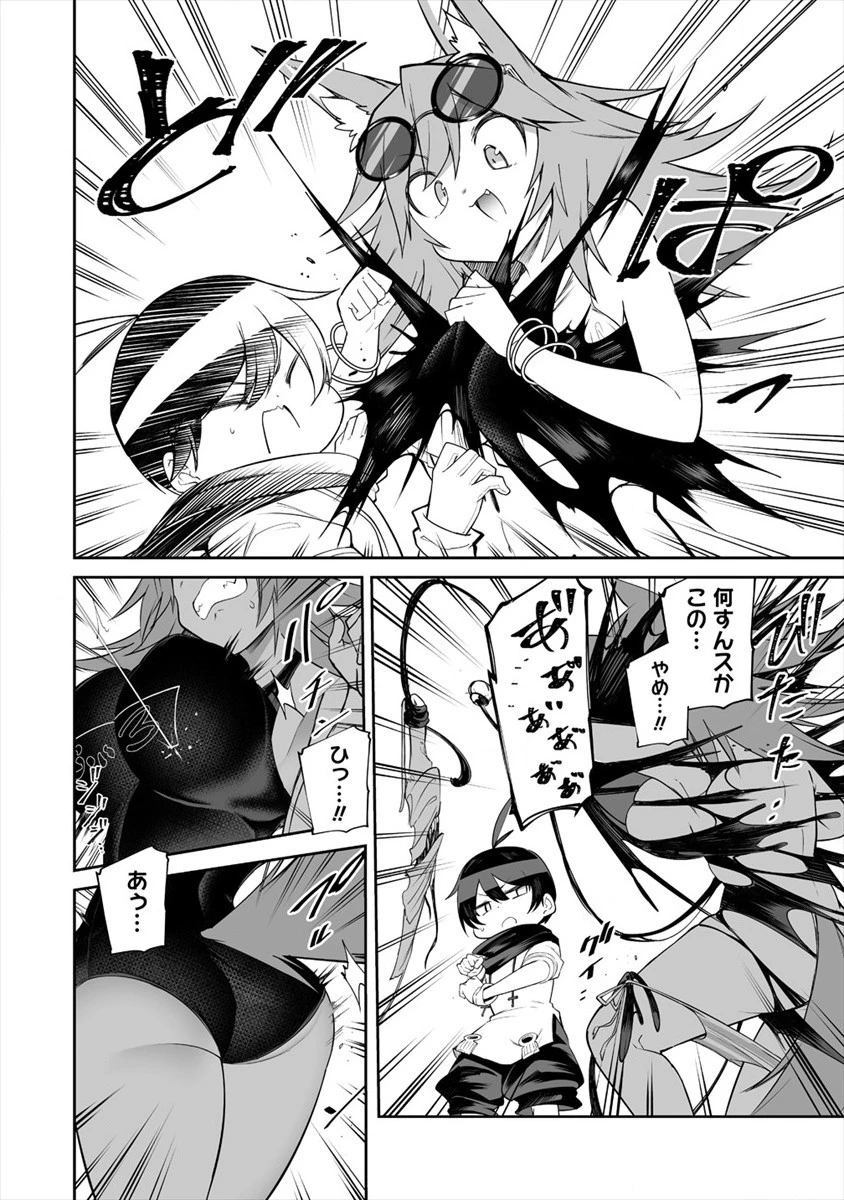 搾り取らないで、女商人さん!! 第10話 - 10