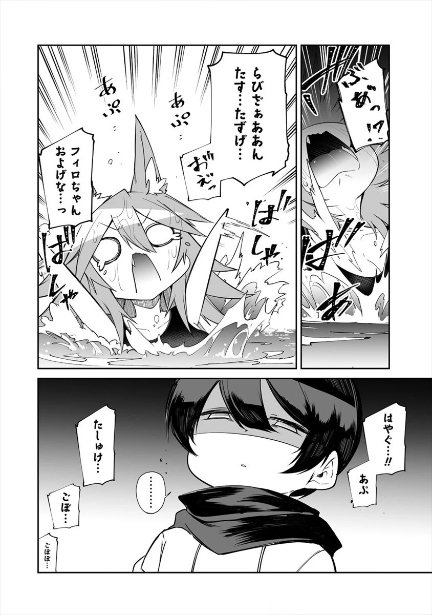 搾り取らないで、女商人さん!! 第10話 - 12