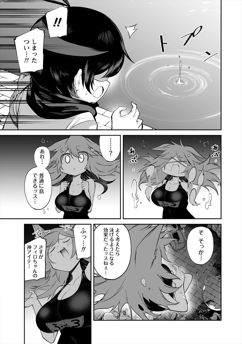 搾り取らないで、女商人さん!! 第10話 - 13