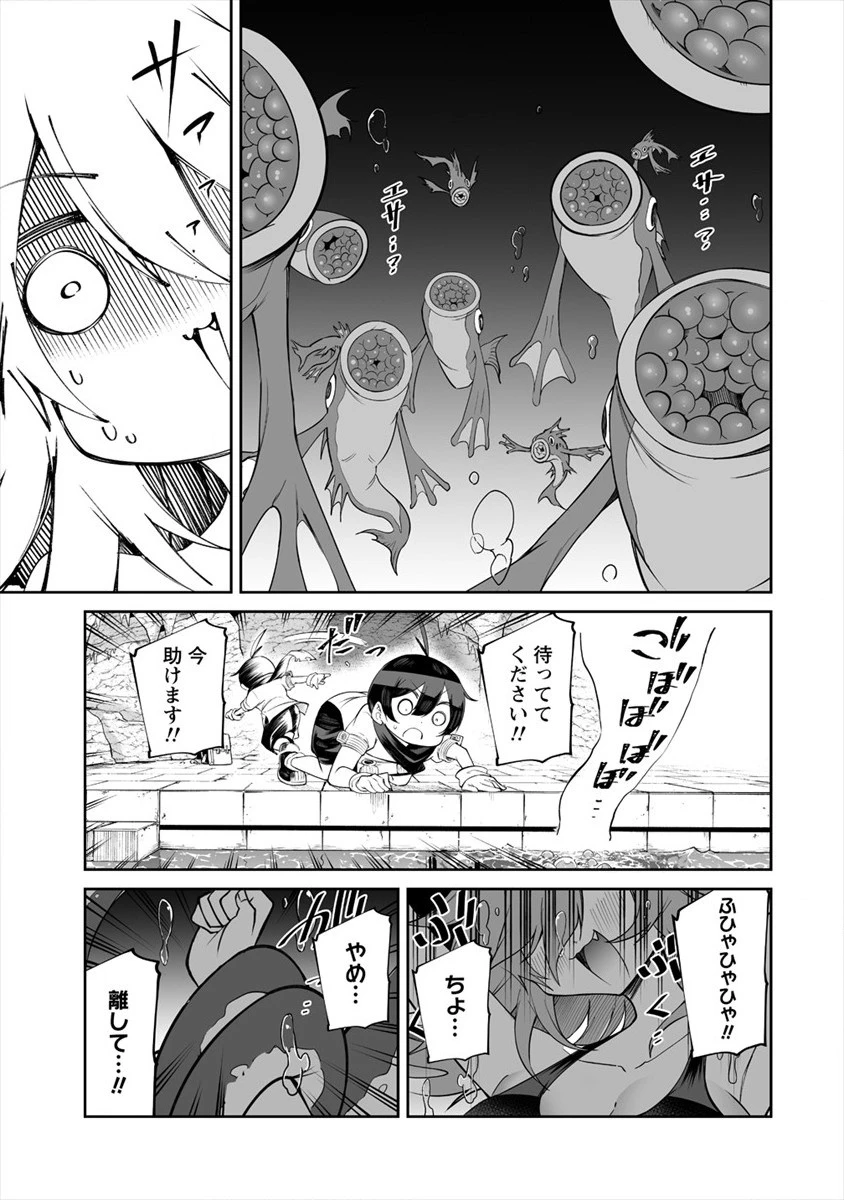 搾り取らないで、女商人さん!! 第10話 - 15