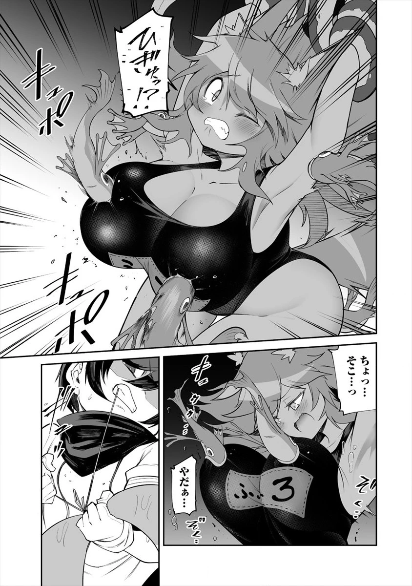 搾り取らないで、女商人さん!! 第10話 - 17