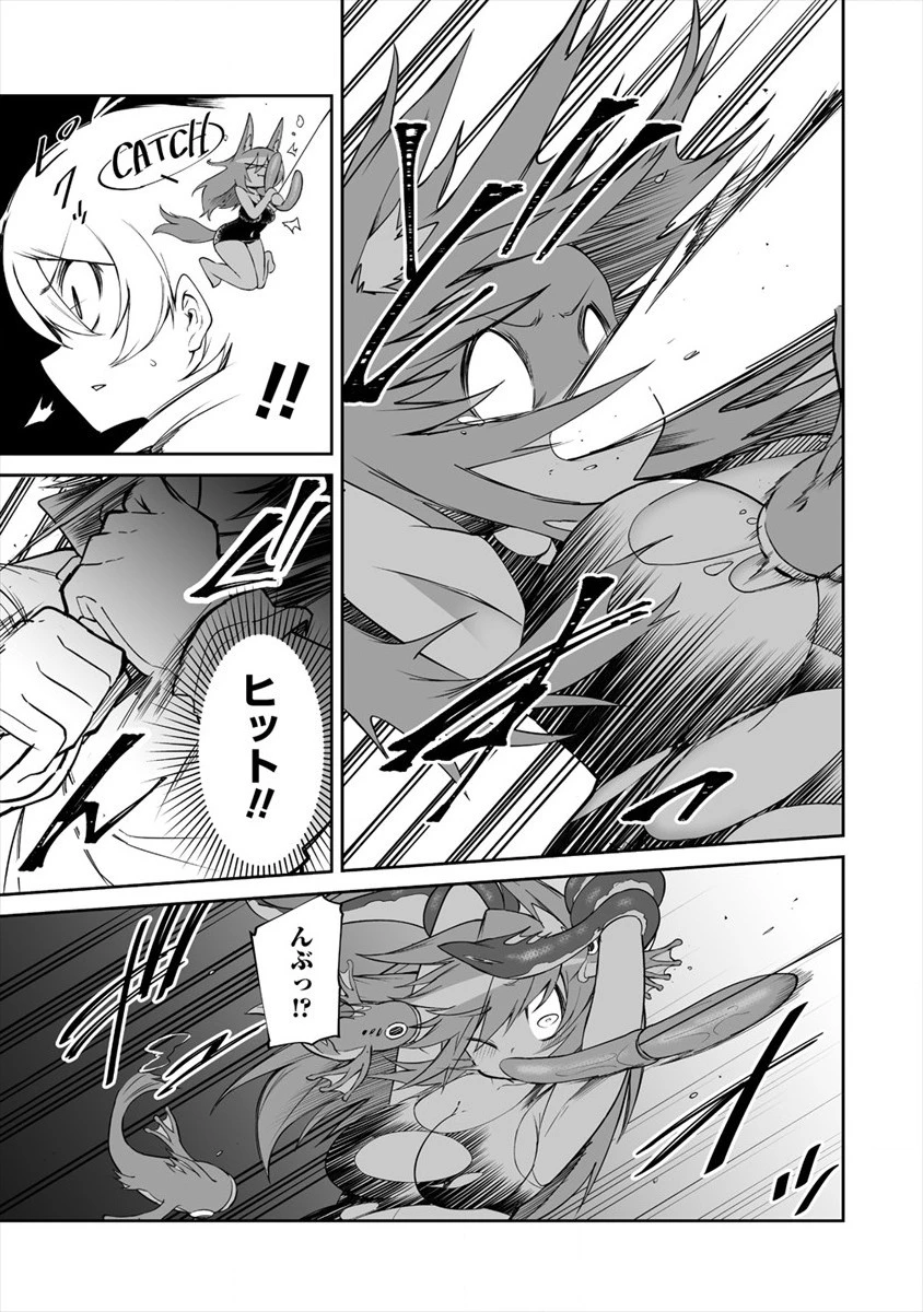 搾り取らないで、女商人さん!! 第10話 - 19