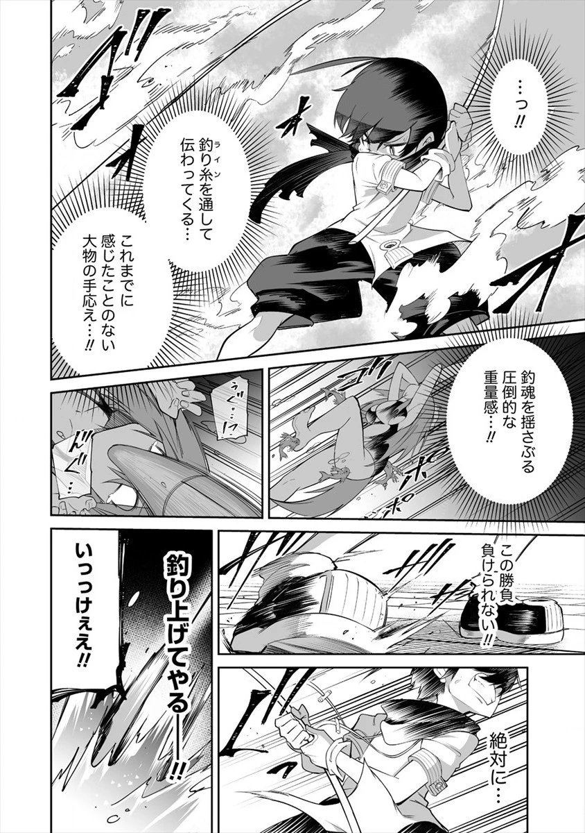 搾り取らないで、女商人さん!! 第10話 - 20