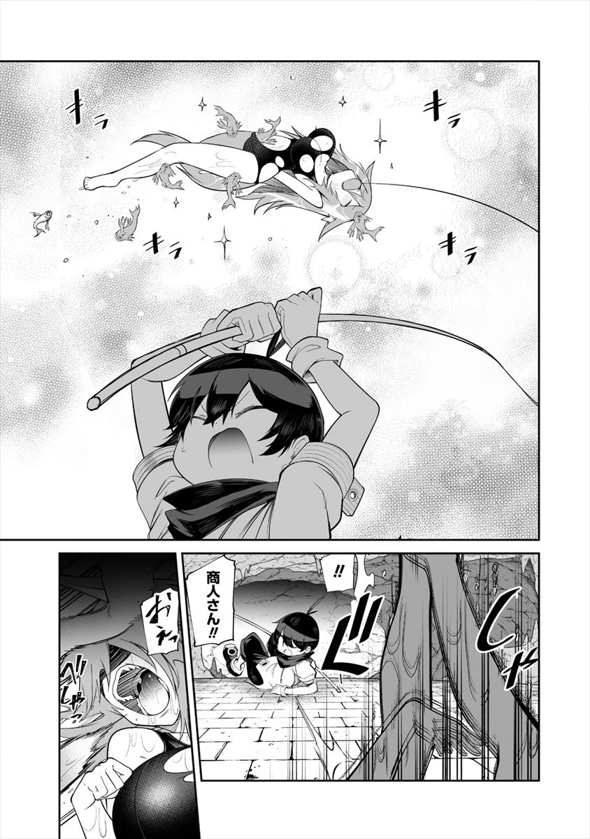 搾り取らないで、女商人さん!! 第10話 - 21