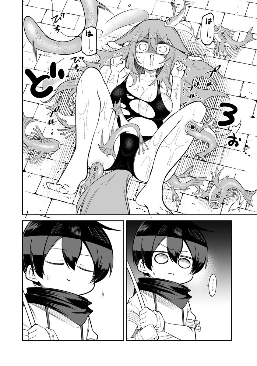 搾り取らないで、女商人さん!! 第10話 - 22