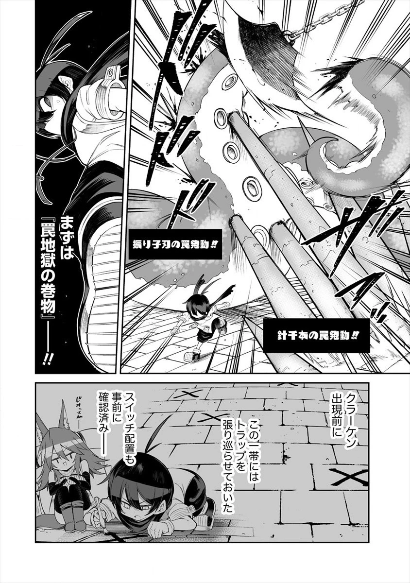 搾り取らないで、女商人さん!! 第11話 - 8