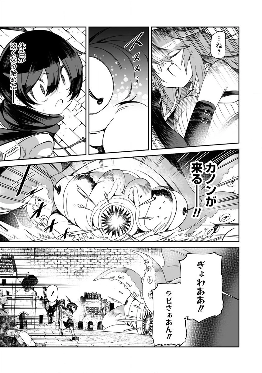 搾り取らないで、女商人さん!! 第11話 - 11