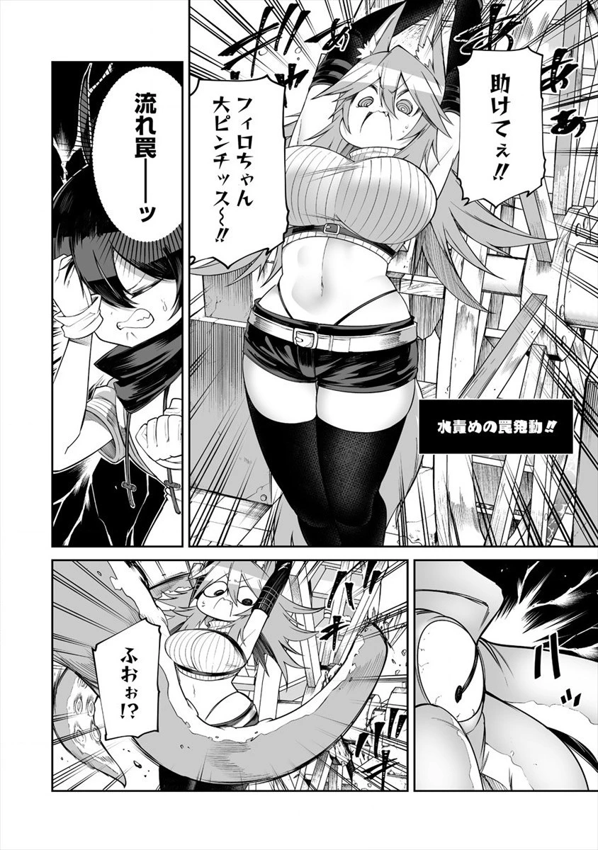 搾り取らないで、女商人さん!! 第11話 - 12