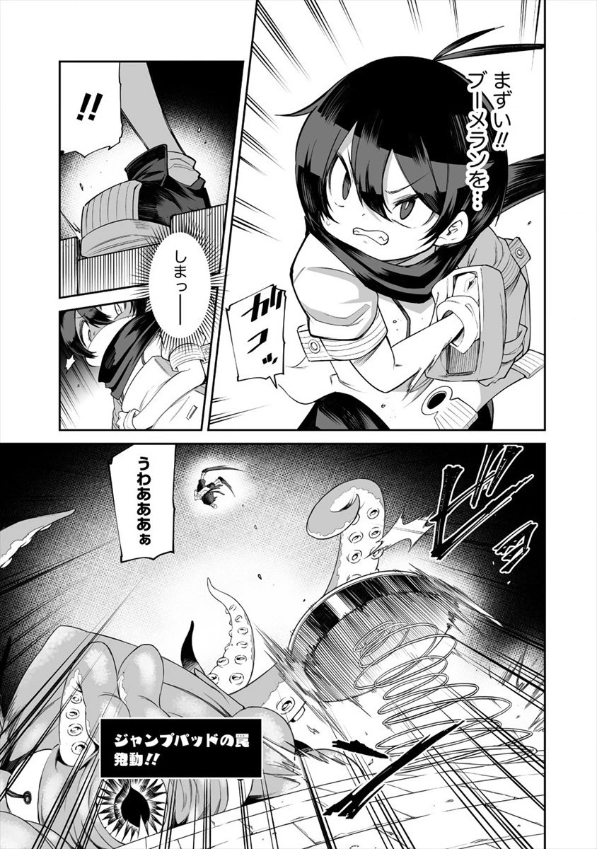 搾り取らないで、女商人さん!! 第11話 - 13