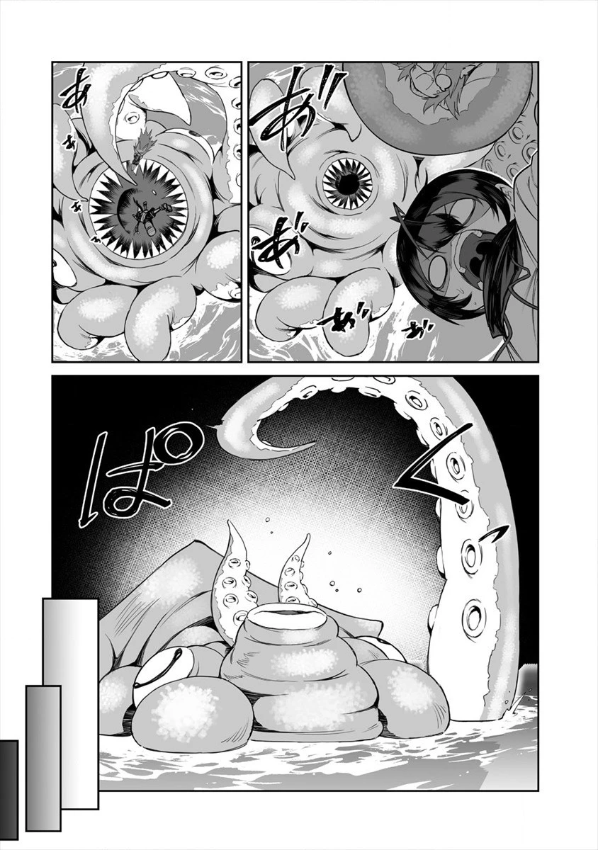 搾り取らないで、女商人さん!! 第11話 - 14