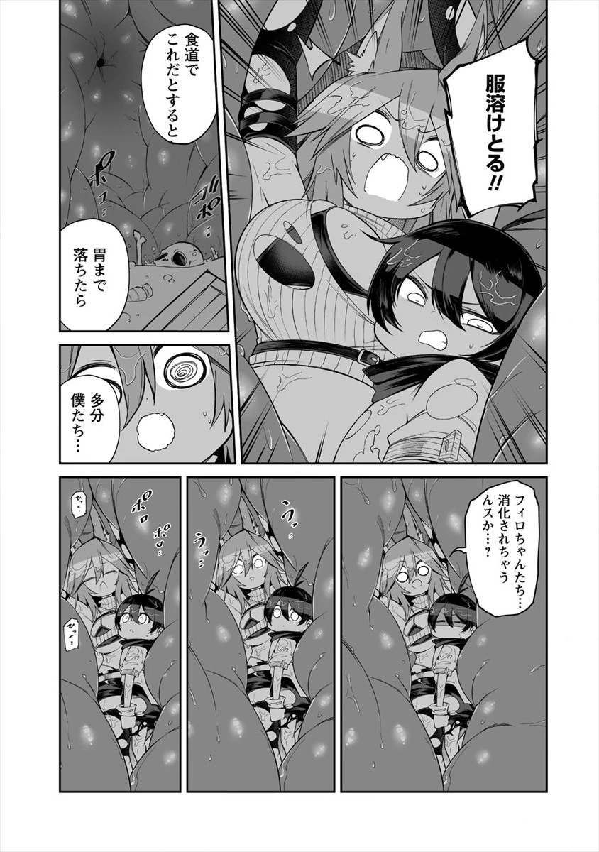 搾り取らないで、女商人さん!! 第11話 - 17