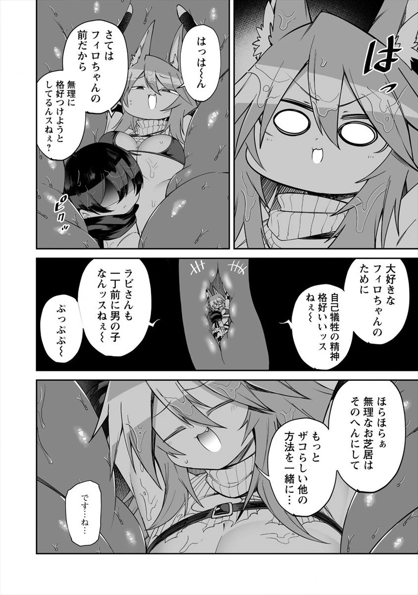 搾り取らないで、女商人さん!! 第11話 - 20