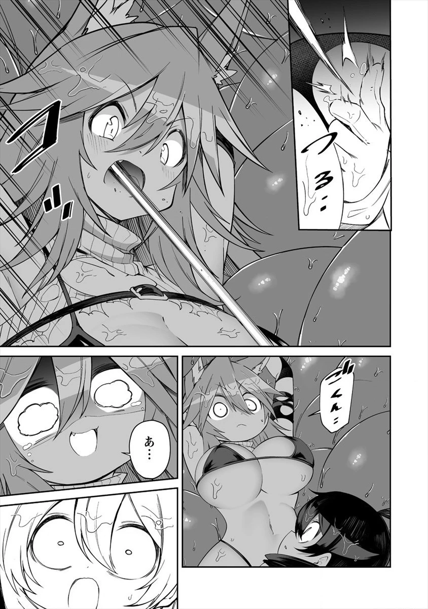 搾り取らないで、女商人さん!! 第11話 - 25