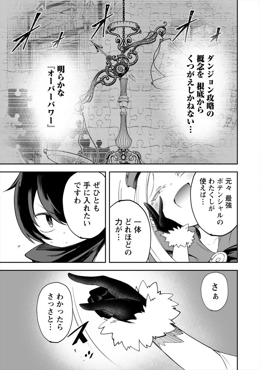 搾り取らないで、女商人さん!! 第12話 - 3