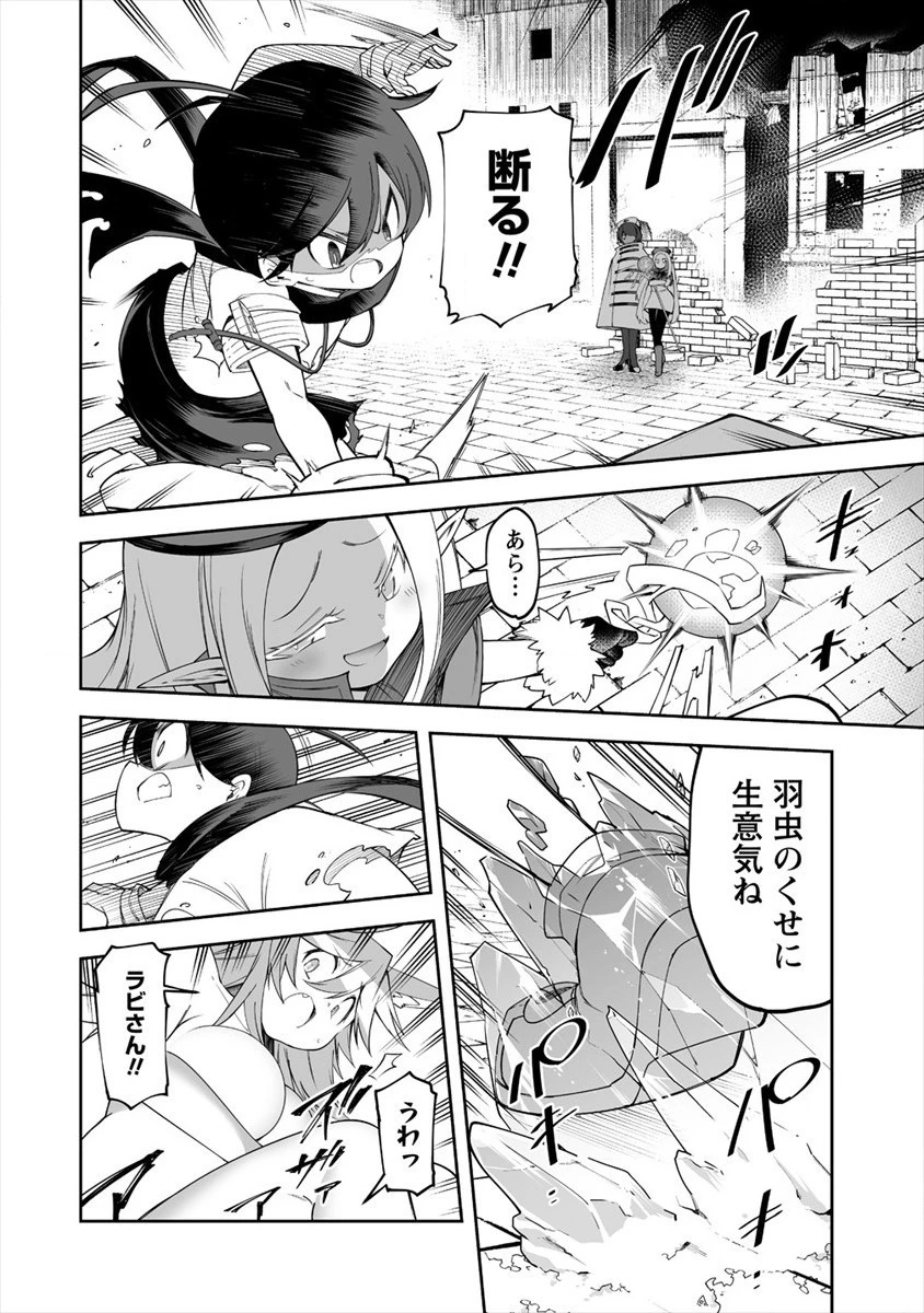 搾り取らないで、女商人さん!! 第12話 - 8